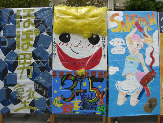 第69回文化祭 速報 大阪府立阿倍野高等学校 第69回文化祭 速報 大阪府立阿倍野高等学校