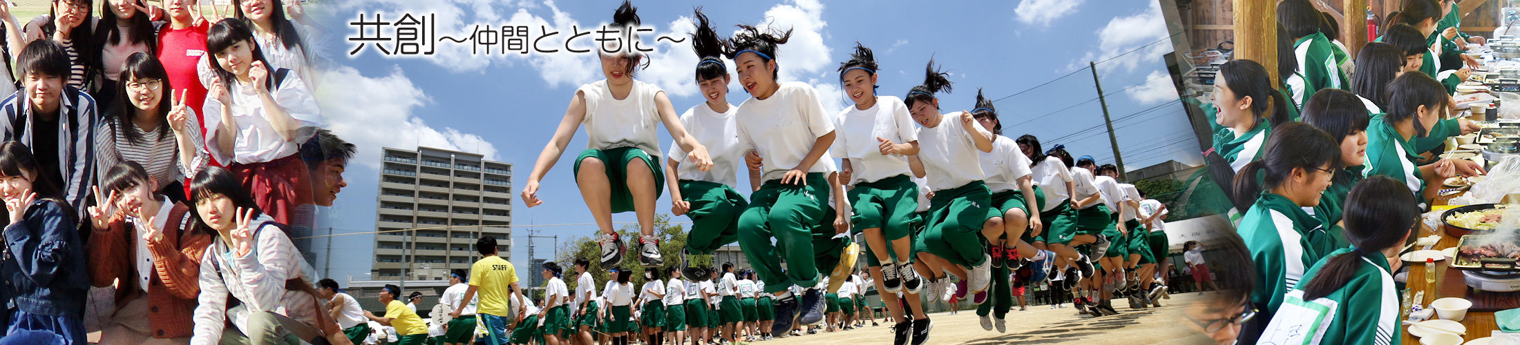 １００年の伝統 伝統と志を地域とともに未来へ 大阪府立阿倍野高等学校