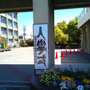 離任式・対面式を行いました。